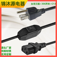 ����̨���Դ���^Ʒ��βC13��306�_�PAC���^��̨��̨Ҏ���L�Դ��