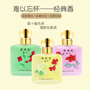 ��؛����ˮ��Ůʿ�־�������������õ�廨�㵭��ˮ�S�����l35ml