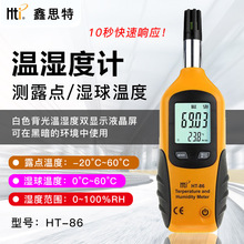 ��˼��HT-86�߾�����ʪ�ȼƱ�Яʽ������ʪ�ȼ�¶��ʪ���¶Ȳ���