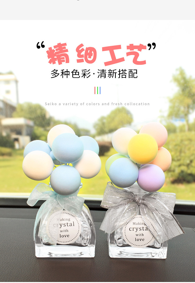 Color Confession Balloon Car Ornaments Cute Cartoon Creative Aroma Bottle Dashboard Balloon Car Decoration Batch