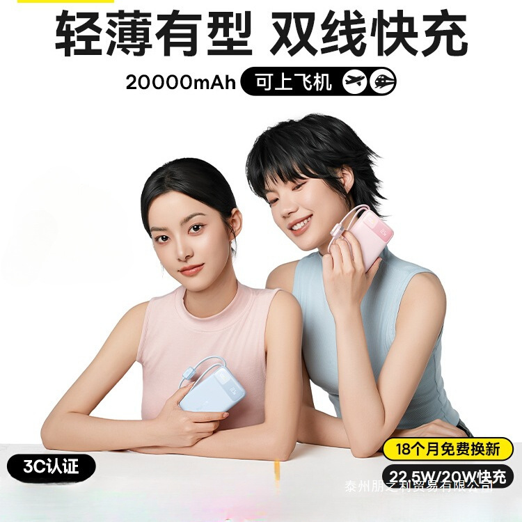 【3c充电宝】2025新款20000毫安大容量自带双线快充移动电源适用|undefined