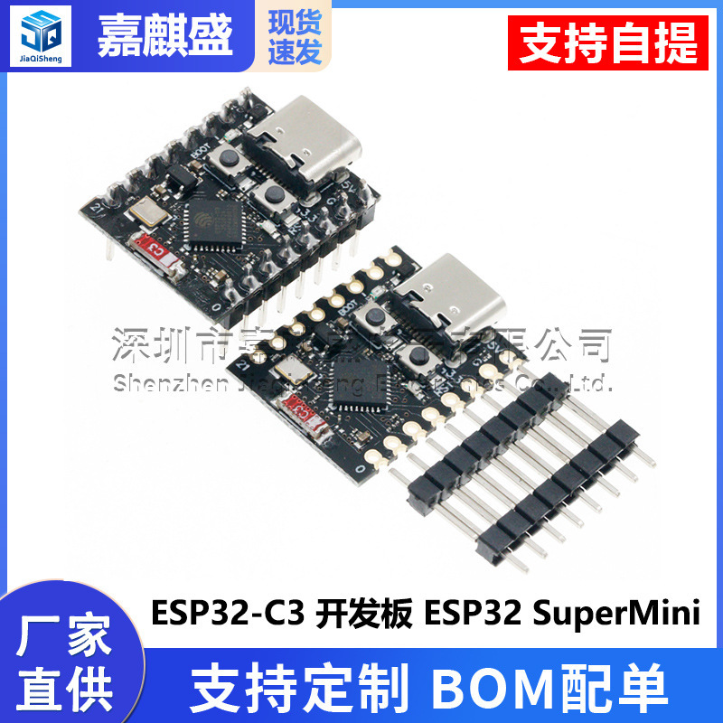 ESP32-C3 development board ESP32 SuperMini development board ESP32 development board wifi Bluetooth
