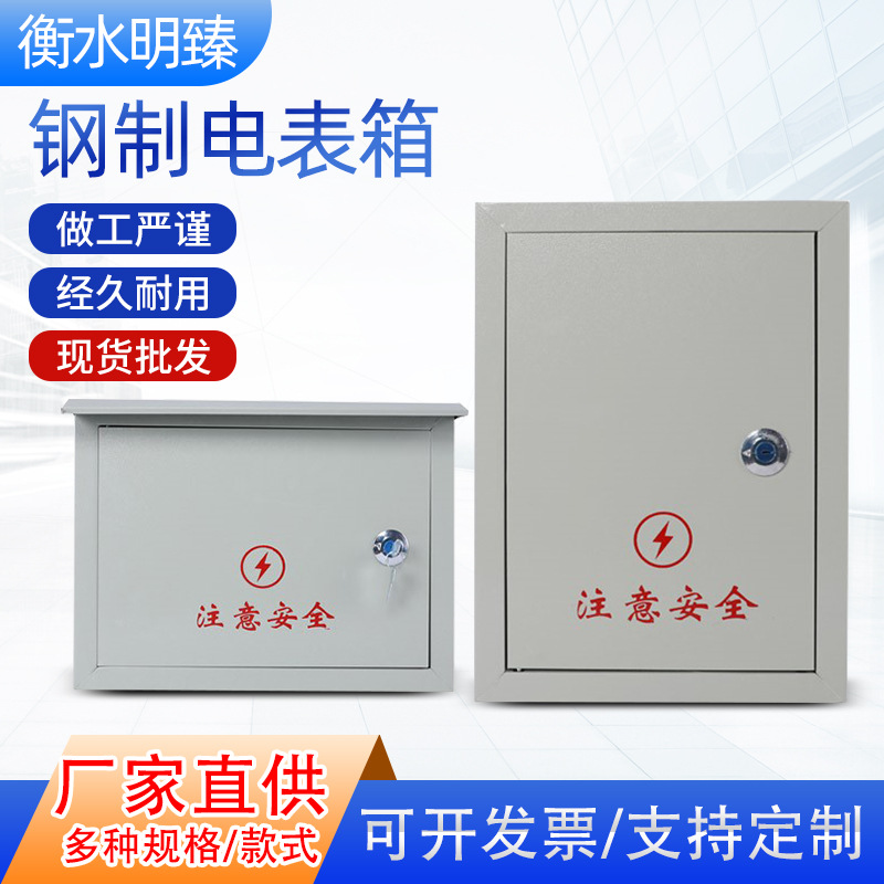 不锈钢配电箱户外监控电源箱抱杆防雨防水控制箱201/304电表箱