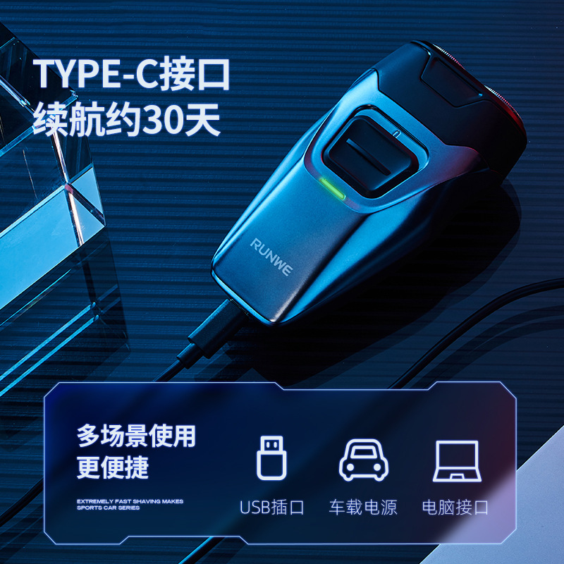 朗威電動剃鬚刀雙頭刮鬍刀廠家批發鬍鬚刀便攜式剃鬍刀Rs509