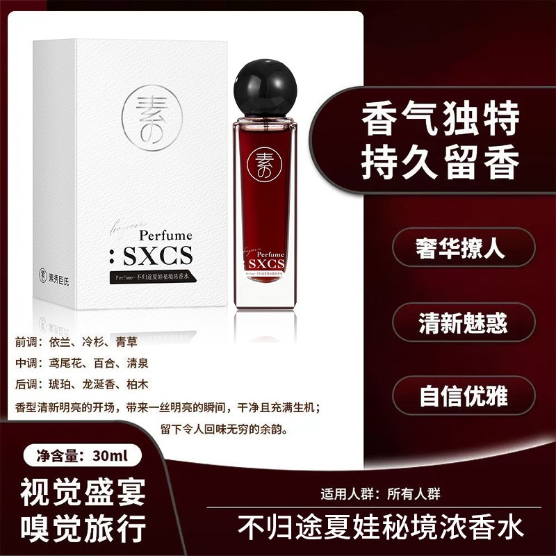 Su Hide Johnson 's Eve Secret Perfume