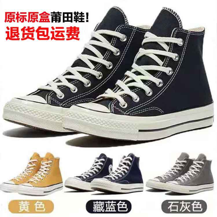 Putian Meiqi Converse 1970S Black High-Top Canvas Shoes for Men and Women, 2025 Summer New Model, Ulzzang Versatile Putian Meiqi Converse 1970S Black High-Top Canvas Shoes for Men and Women, 2025 Summer New Model, Ulzzang Versatile