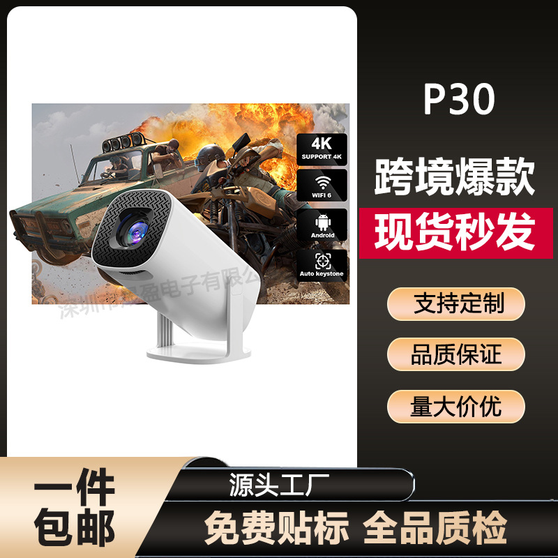 Cross-border Explosions P30 Projector Android Portable Projector wifi Bluetooth Outdoor HD Home Projector