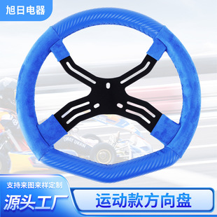 Foreign trade hot car modified EVA steering wheel racing special-shaped steering wheel competitive kart universal 13 inches