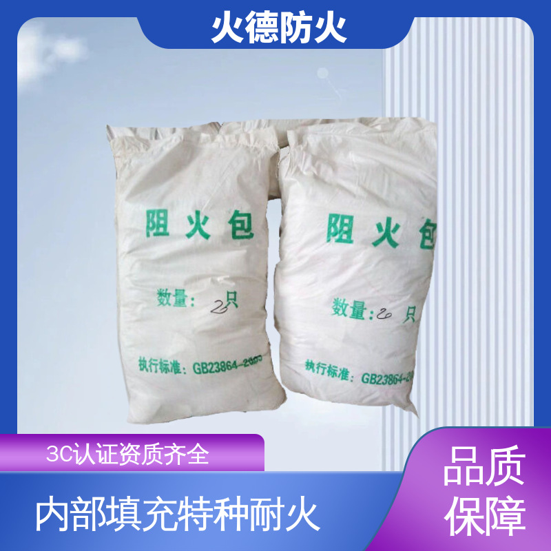 火德 消防防火包 编织紧密不燃抗潮性好 实力厂家