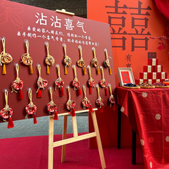 沾沾喜气褶皱布订婚宴布置摆件套餐婚礼钥匙扣香囊kt板装饰背景墙