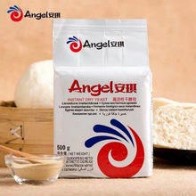 安琪酵母家用包子馒头面包发酵粉大包耐高活性干酵母粉一件代发
