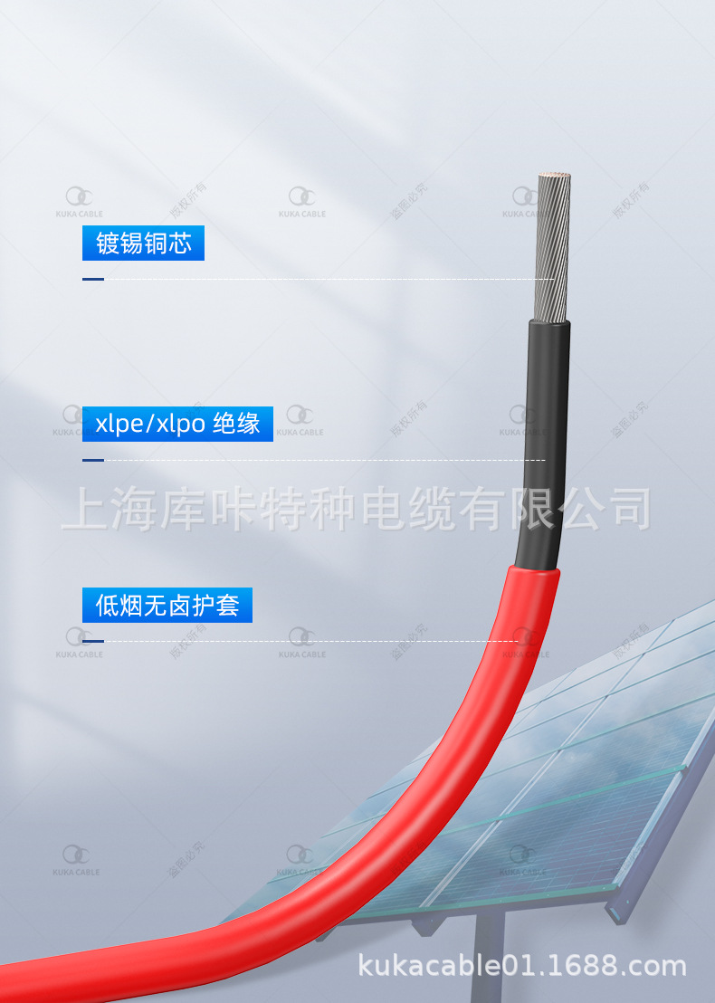 单芯-光伏线缆_05.jpg