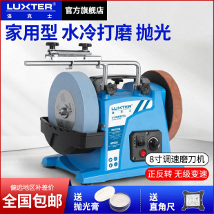 8-inch speed-adjustable knife grinder grinder electric knife grinder water-cooled grinding scissors low-speed forward and reverse axe grinding kitchen knife