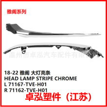 �����ڱ��� 18�Ÿ� ������� 71167-TVE-H01 71162-TVE-H01