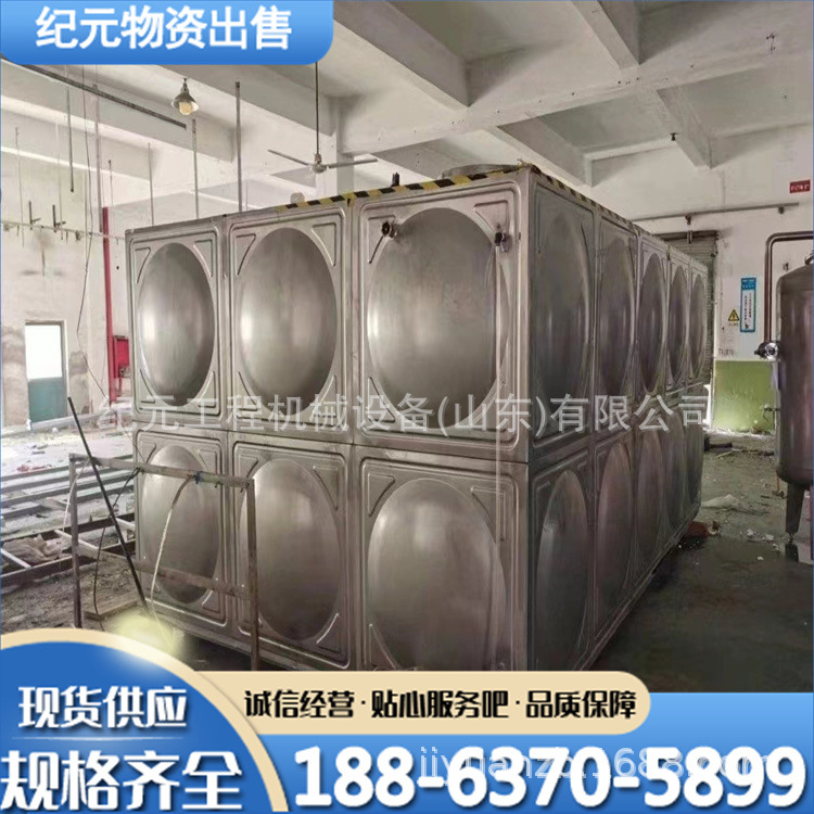 二手不锈钢水箱 不锈钢水箱消防水箱保温水箱304水箱生活水箱