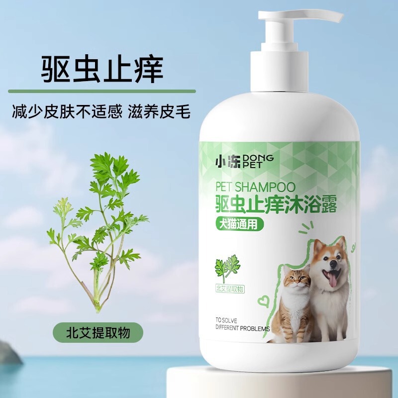 犬の入浴剤は味を取り除きます。|undefined