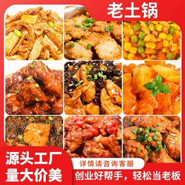 方便料理包类;熟食/即食菜;半成品菜