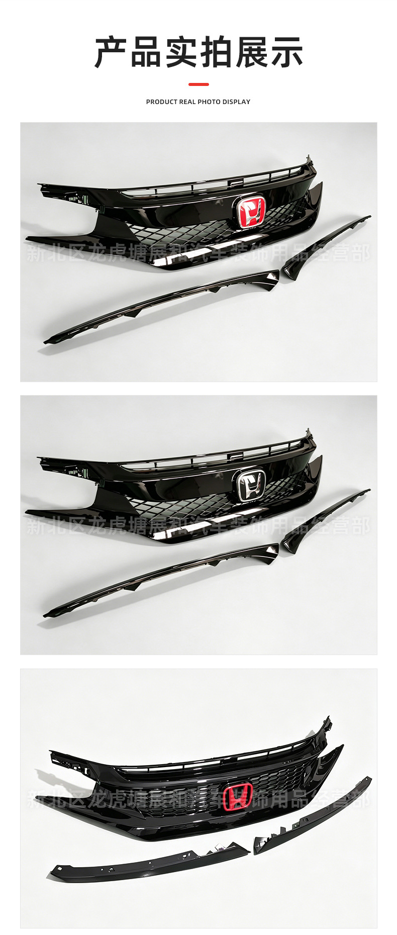 Suitable for modification of the 10th generation Civic's front grille to a small honeycomb TR Type R front grille