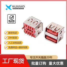 USB母座2.0 A母180度立式双层USB直插铁脚铜脚AF插头插座双层母座