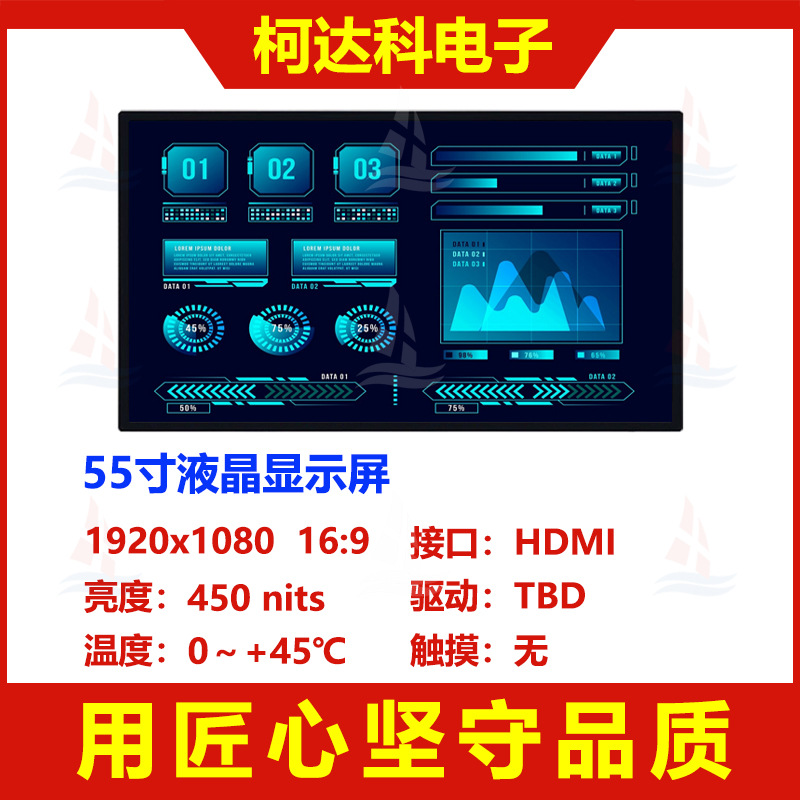 55寸1920x1080 全视角高清显示器HDMI 接口