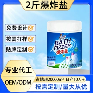 爆炸盐生物酶衣物活氧泡洗粉去黄污家用增白厂家代工校服净漂白粉
