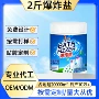 增白去黄代工家用生物酶