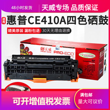 ����CE410A�����m�û���305a�ۺ� M351a M451dn M451nw MFP475dn