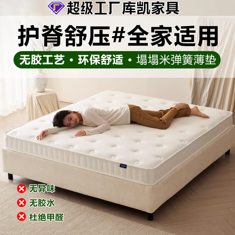 15cm Thin Cushion Spring Mattress for Home Use, Natural Latex, Jute, Children's High Box Tatami, Simmons Spine-Protecting Mattress
