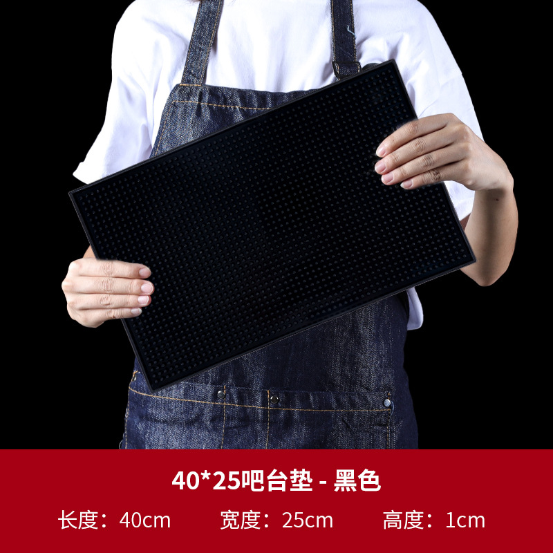 Negro bar Mat (40*25*1cm)
