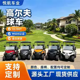 高尔夫球车