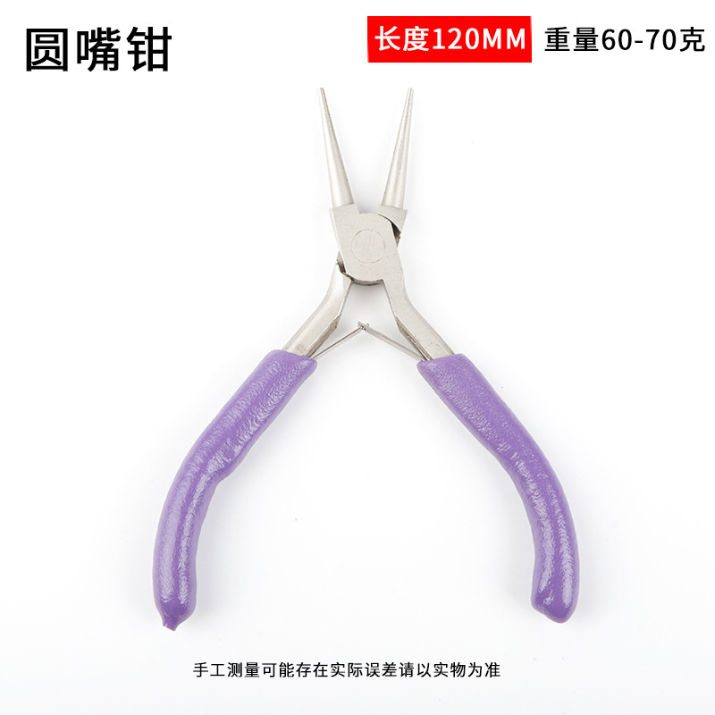 ジュエリープライヤー 3 点セット カラー多機能ラジオペンチ 斜めペンチ 丸口ペンチ DIY 手作りミニジュエリープライヤー|undefined