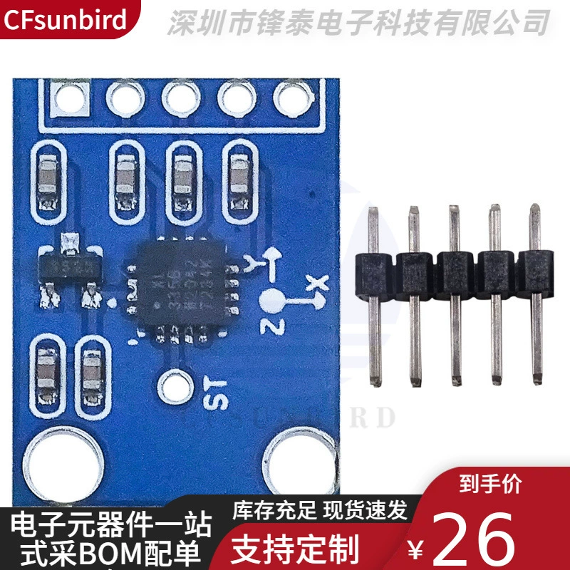 GY-61 Датчик угла модуля ADXL335 угол наклона Трехосное ускорение силы тяжести с кодом