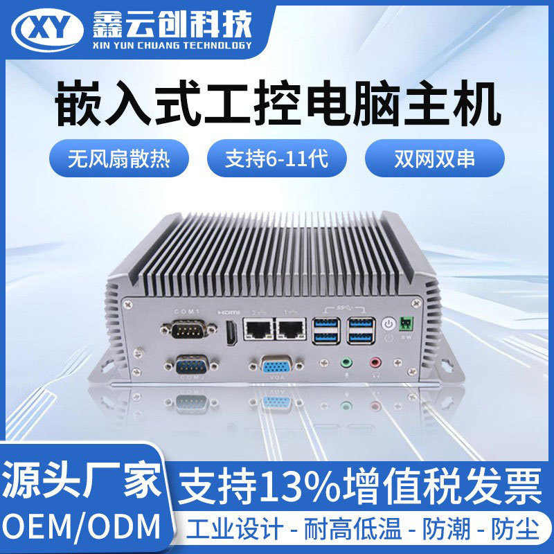 Mini Industrial Computer Core I5 1135g7 High-Performance Processor Fanless Dual Network Dual Serial M.2 Interface