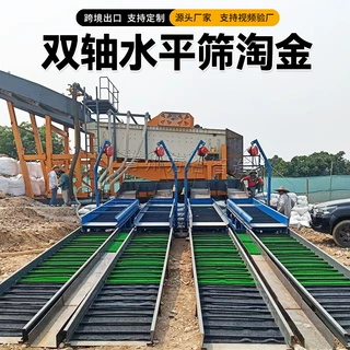 金矿开采沙金提取设备 双轴水平筛选金设备 砂金振动筛淘金设备