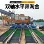 筛选双轴开采提取振动筛