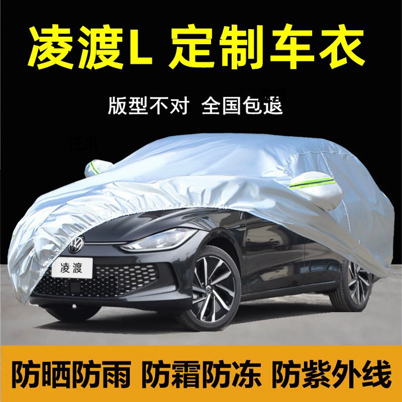 Защита от солнца, толстая крышка, одежда, автомобиль Volkswagen, дождевая машина, автомобиль, L пылезащитный чехол, теплоизоляция новый Lingdu