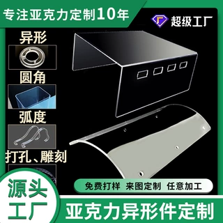 厂家批发定制亚克力高透彩色透明PMMA有机玻璃板激光打孔异形加工