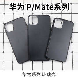 适用华为P50/P50PRO高端磨砂黑色凹槽壳 MATE50/50PRO玻璃底壳