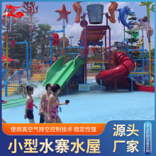 儿童互动水寨水屋 泳池中小型玻璃钢滑梯 水上彩虹乐园设备批发