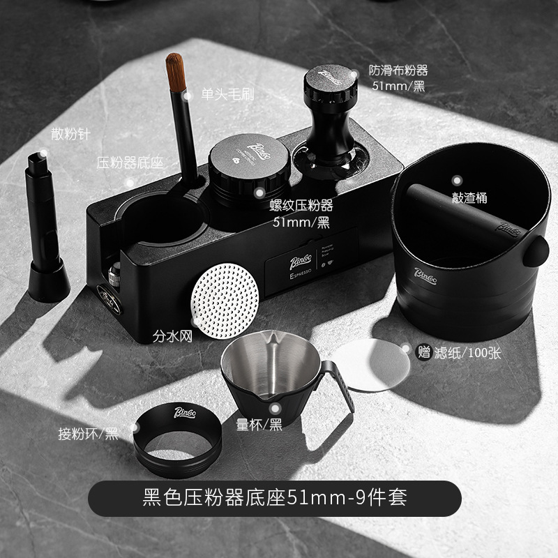 Base para prensa de café Bincoo, distribuidor universal de café en polvo para máquina de café, mango, martillo de prensado, combinación de almacenamiento, juego completo de herramientas.