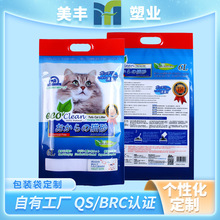宠物用品包装袋子自封袋塑料猫砂袋复合袋手提猫粮狗粮自立包装袋