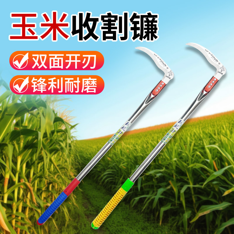 镰刀不锈钢手柄割草刀收割玉米杆专用家用农用除草刀镰刀一件代发