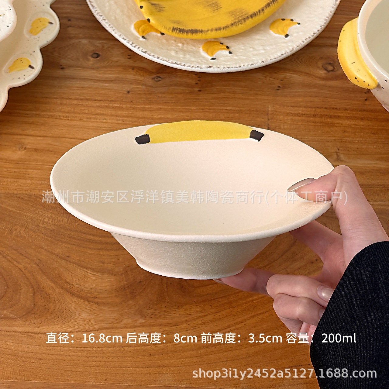 Banana-7 inch fruit salad bowl