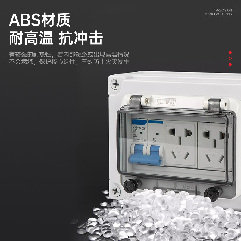 Outdoor waterproof distribution box circuit breaker off switch box leakage circuit box household plug installed strong power box