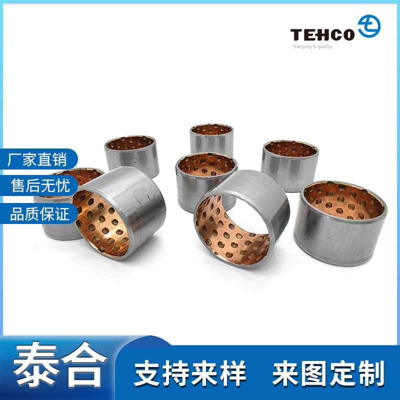 机械摇臂衬套弹簧钢板衬套平衡轴衬套双金属轴承铜合金轴套衬套
