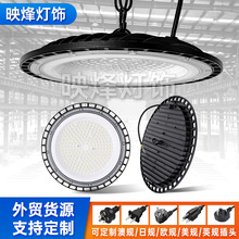 跨境UFO工矿灯厂房车间照明灯仓库灯防水防尘欧规超薄led工矿灯