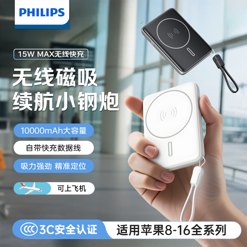 3C Philips Magnet Charger Power Bank con cable de carga rápida ultra delgada y compacta, portátil y capaz de subir al tren de alta velocidad