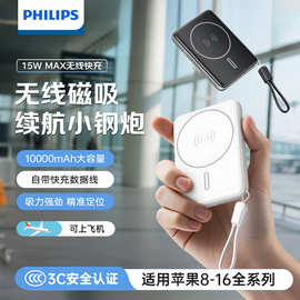 3C磁吸充电宝移动电源自带线快充超薄小巧便携可上飞机高铁