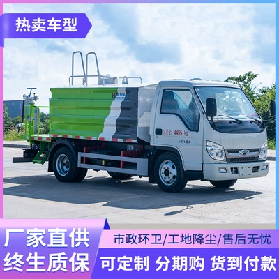 4.5 Square Blue Brand Sprinkler Truck, Suvarma maşınları