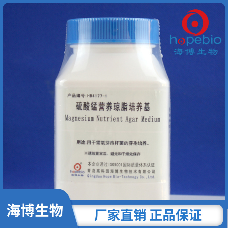 硫酸锰营养琼脂培养基   Manganese Nutrient Agar Medium   250g